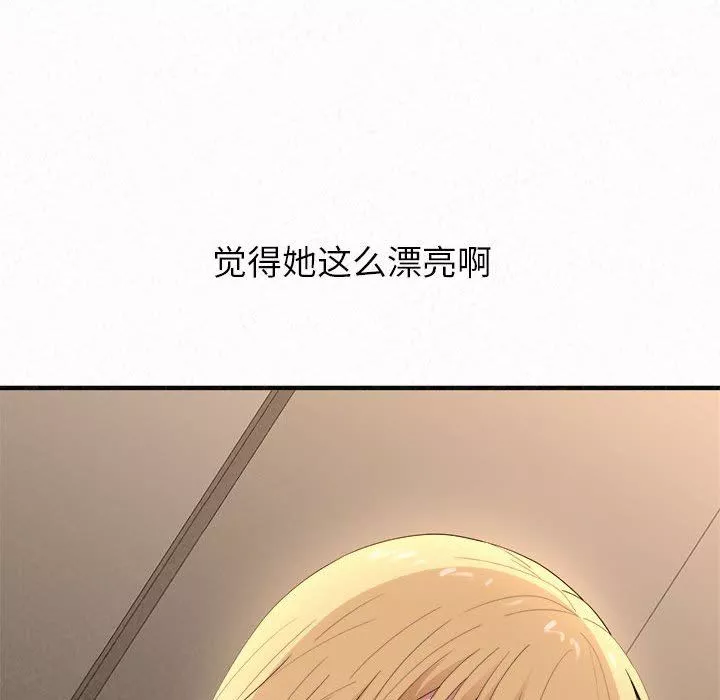 懵懂男生的戀愛史第14話