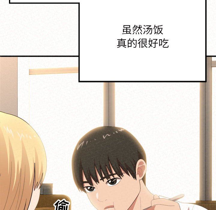 懵懂男生的恋爱史第14话
