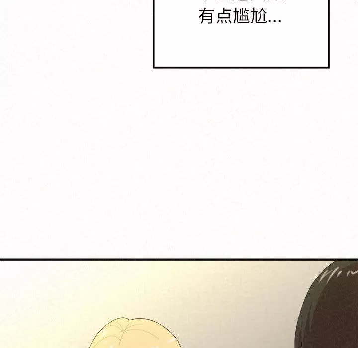 懵懂男生的戀愛史第14話