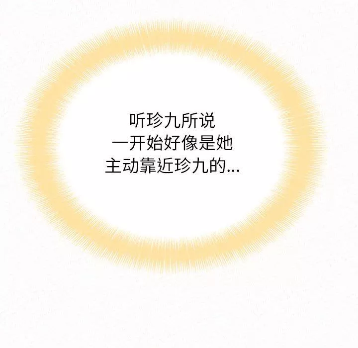 懵懂男生的戀愛史第14話