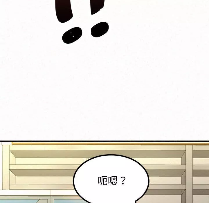 懵懂男生的戀愛史第14話
