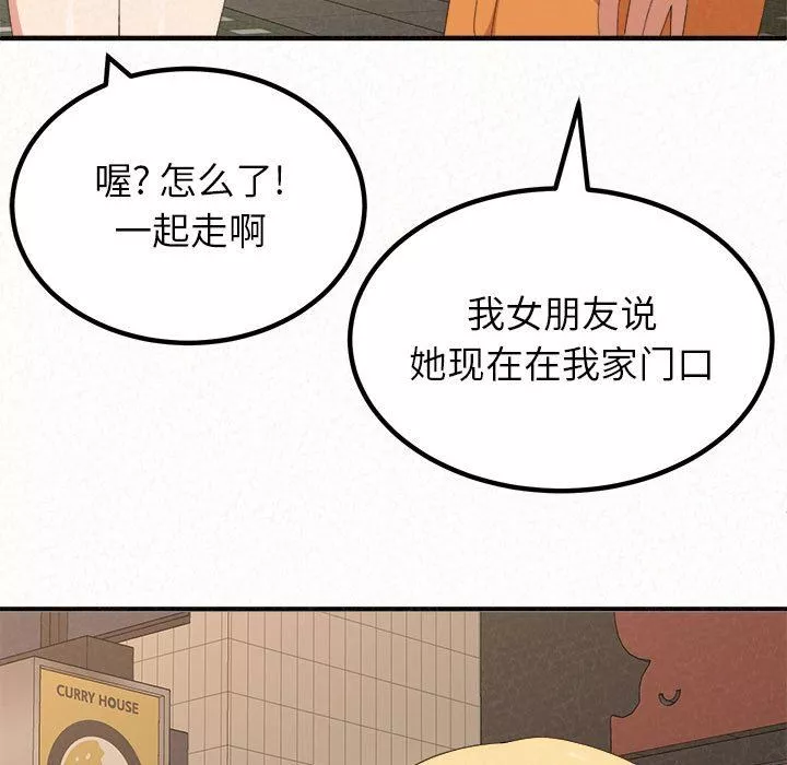 懵懂男生的戀愛史第14話
