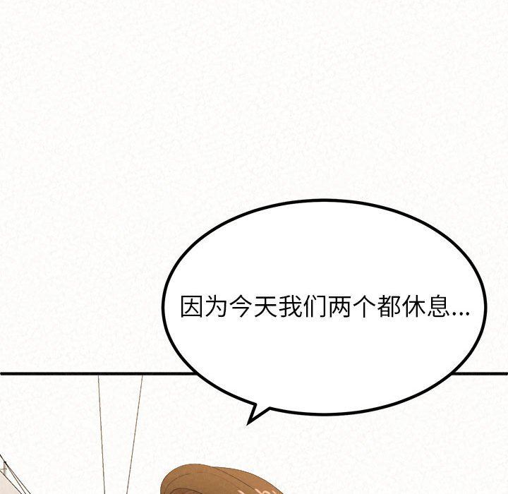 懵懂男生的恋爱史第14话