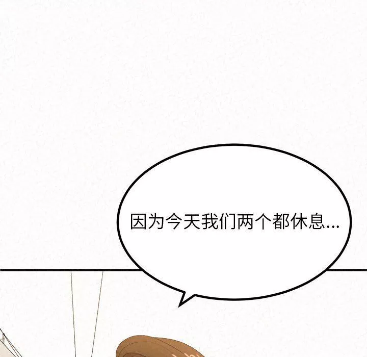 懵懂男生的戀愛史第14話