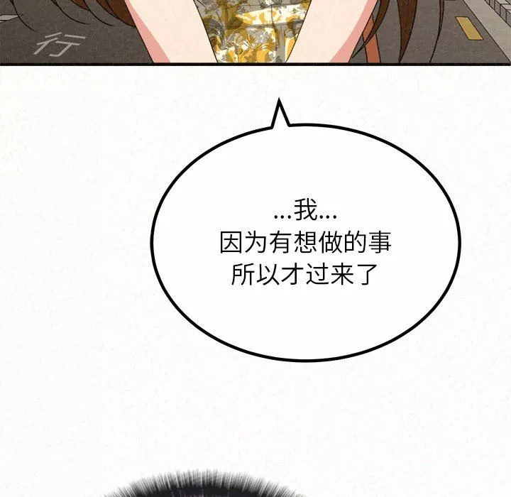 懵懂男生的戀愛史第14話