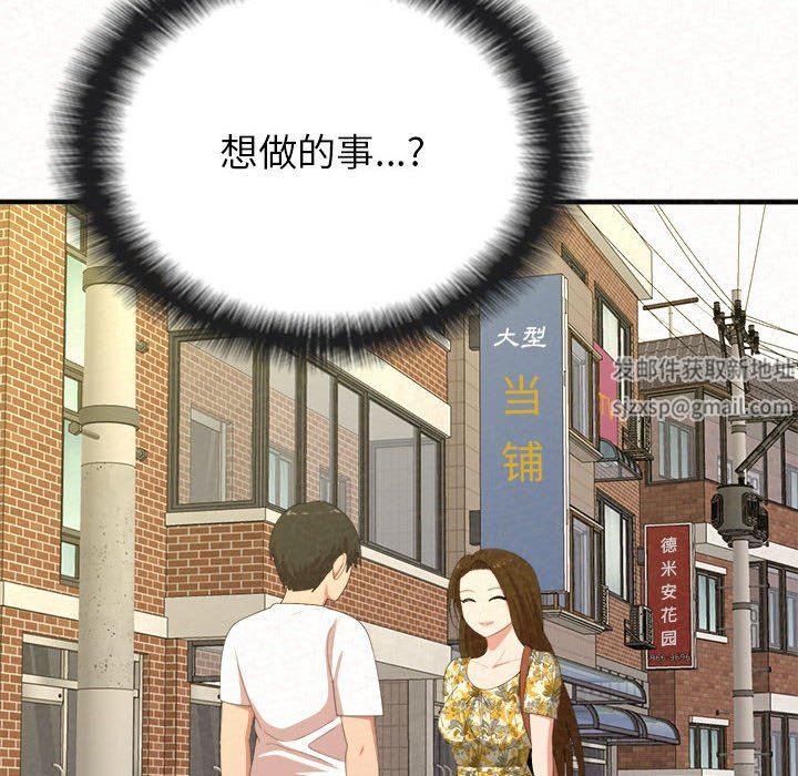 懵懂男生的戀愛史第15話