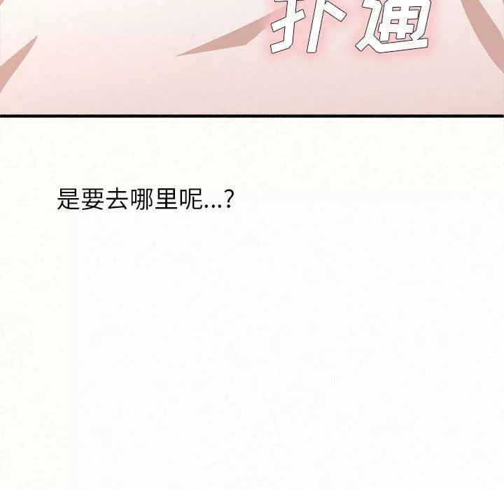 懵懂男生的戀愛史第15話