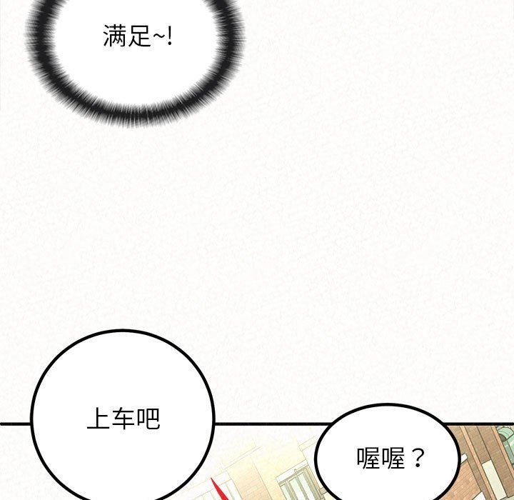 懵懂男生的戀愛史第15話