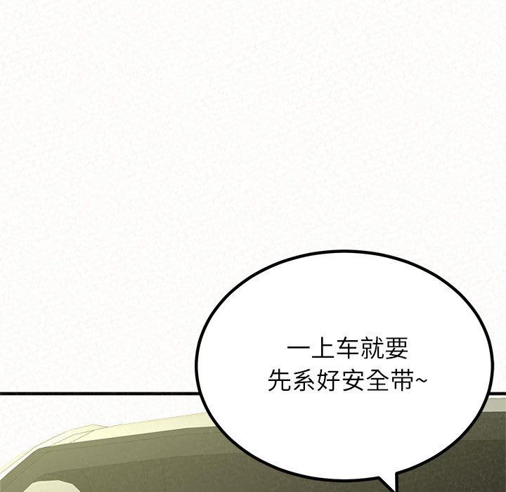 懵懂男生的恋爱史第15话