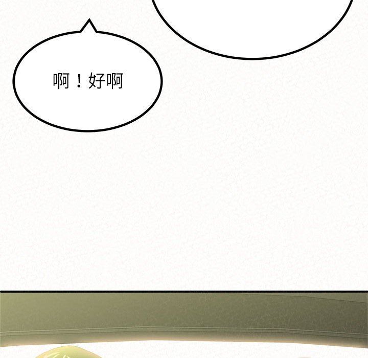 懵懂男生的戀愛史第15話
