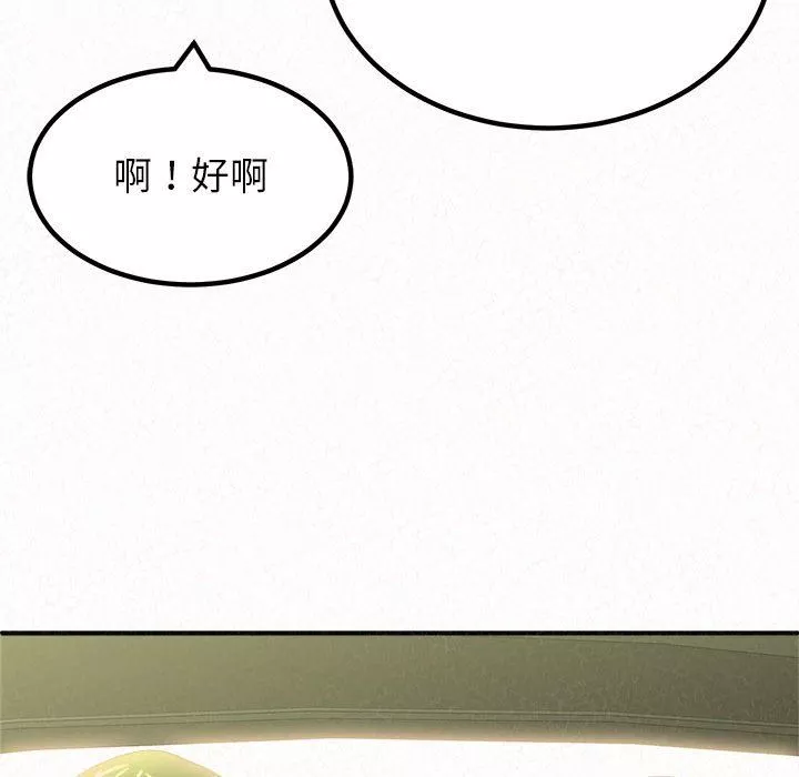 懵懂男生的戀愛史第15話