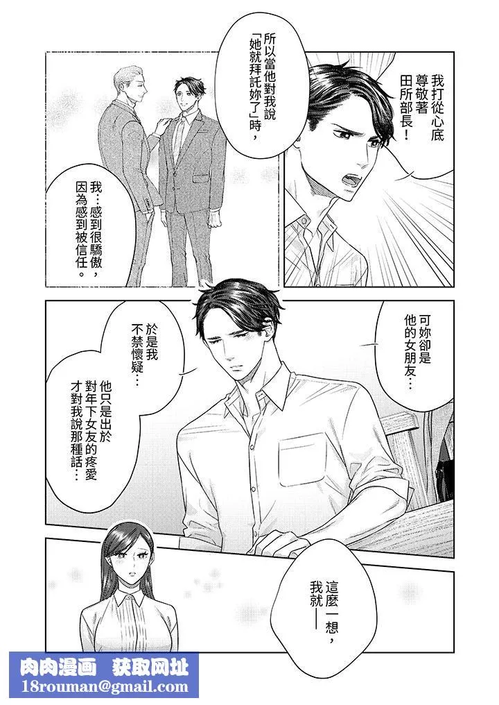 部長大叔狡猾且精力絕倫~僅限於週末的戀愛，開始了第34話