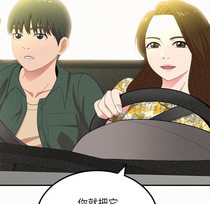 懵懂男生的恋爱史第15话