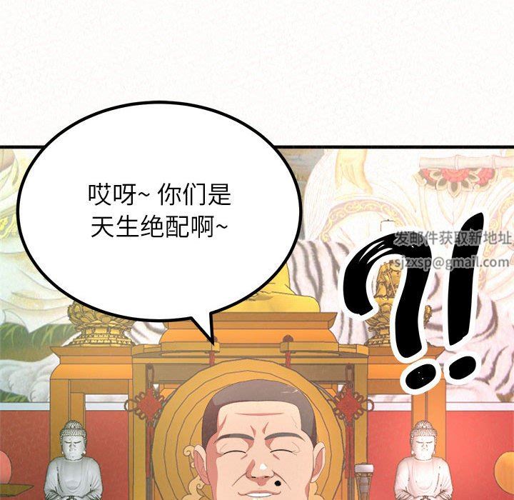懵懂男生的戀愛史第15話