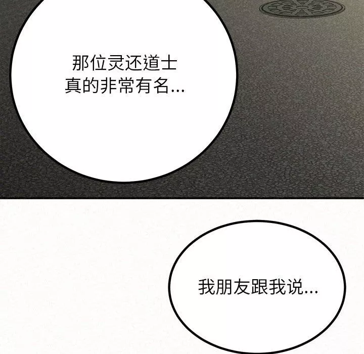 懵懂男生的戀愛史第15話