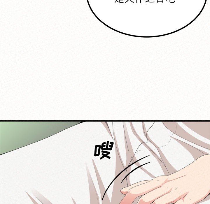 懵懂男生的戀愛史第15話