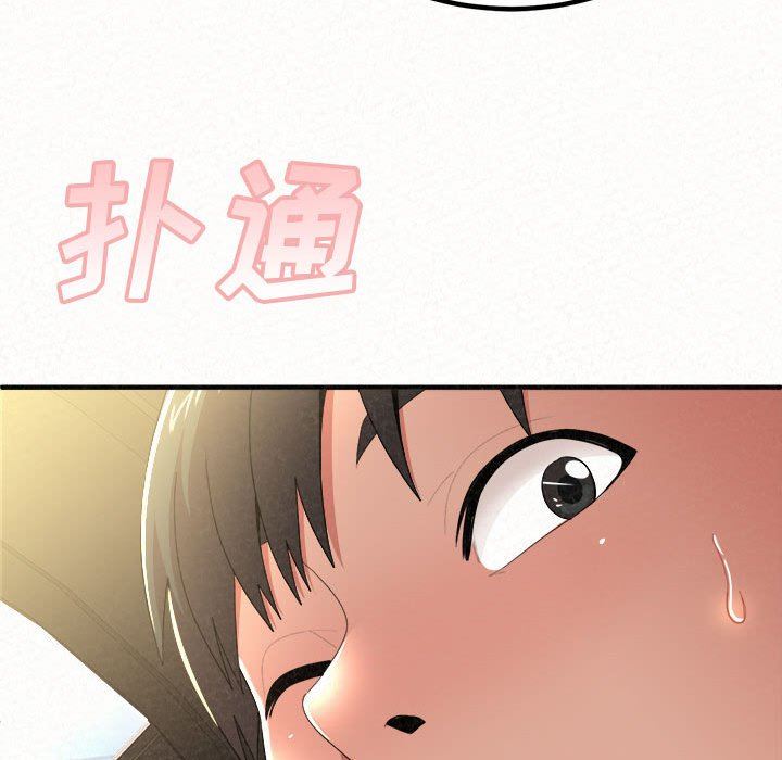 懵懂男生的戀愛史第15話