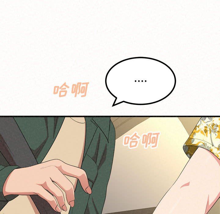 懵懂男生的戀愛史第15話