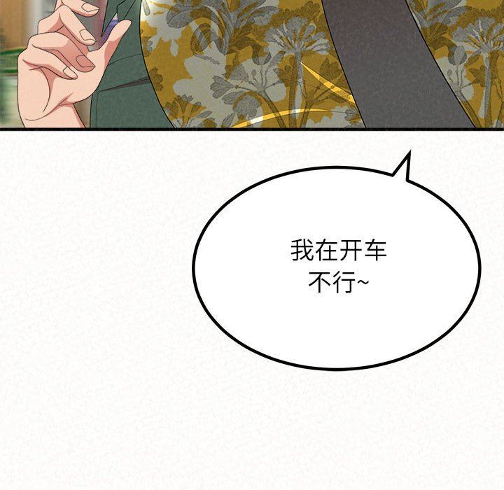懵懂男生的戀愛史第15話