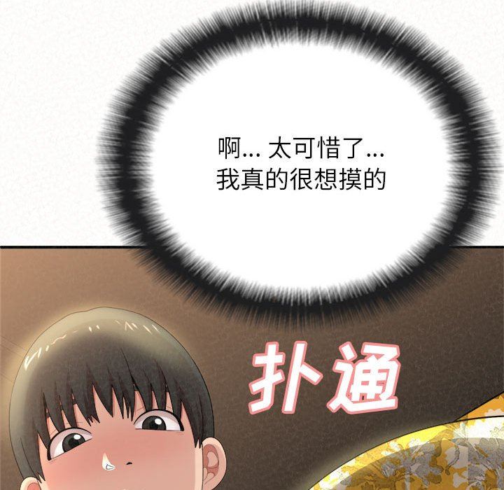 懵懂男生的戀愛史第15話