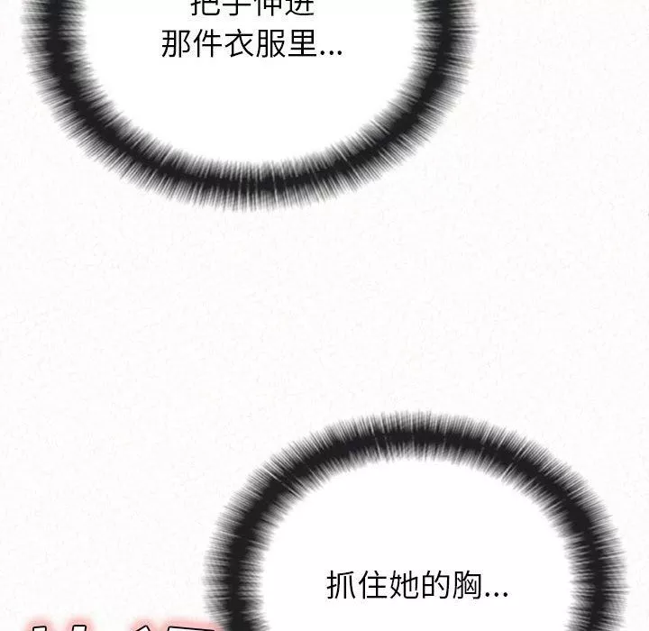 懵懂男生的戀愛史第15話
