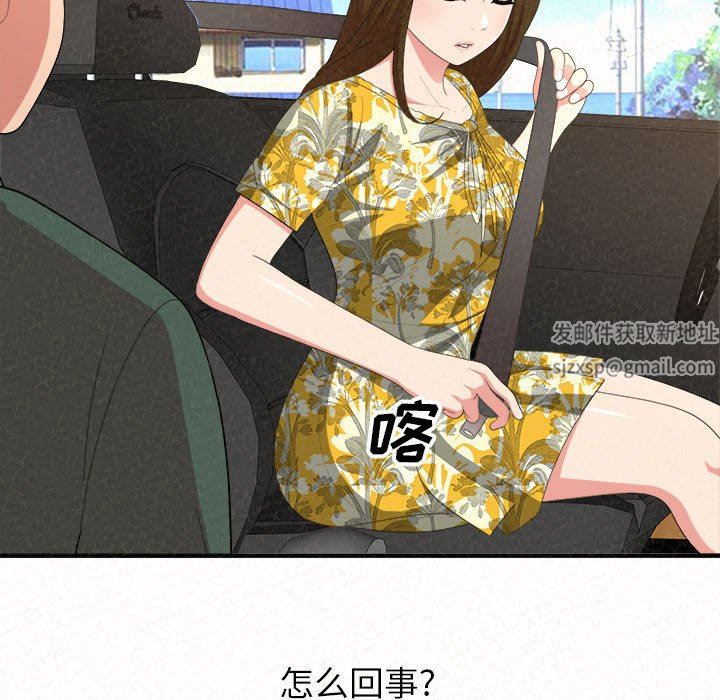 懵懂男生的戀愛史第15話