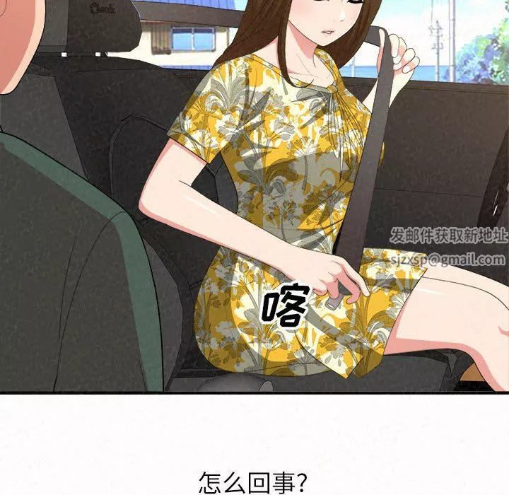 懵懂男生的戀愛史第15話