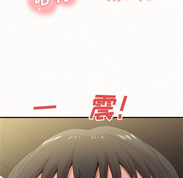 懵懂男生的戀愛史第15話