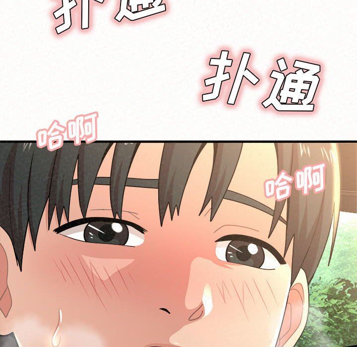 懵懂男生的戀愛史第15話
