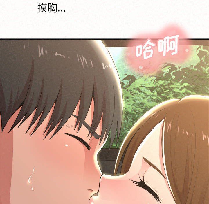 懵懂男生的戀愛史第15話