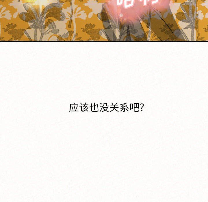 懵懂男生的戀愛史第15話