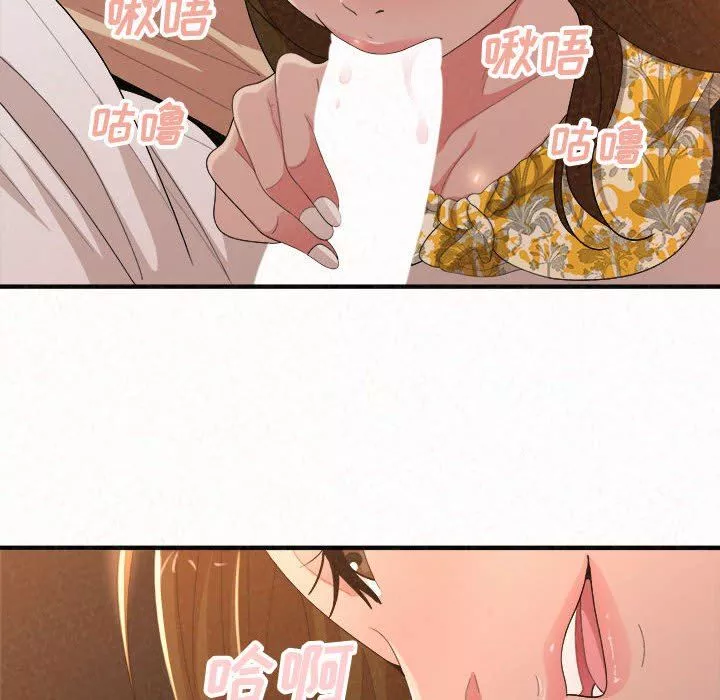 懵懂男生的戀愛史第16話