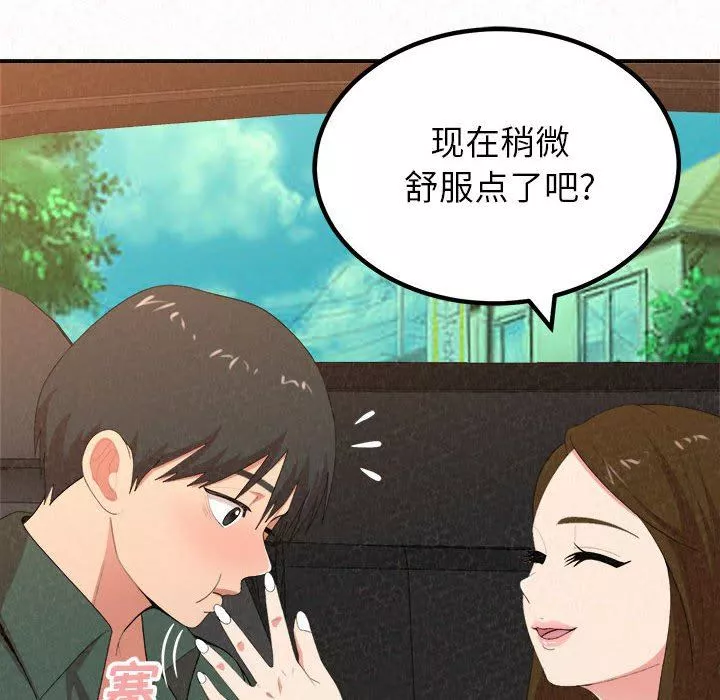 懵懂男生的戀愛史第16話