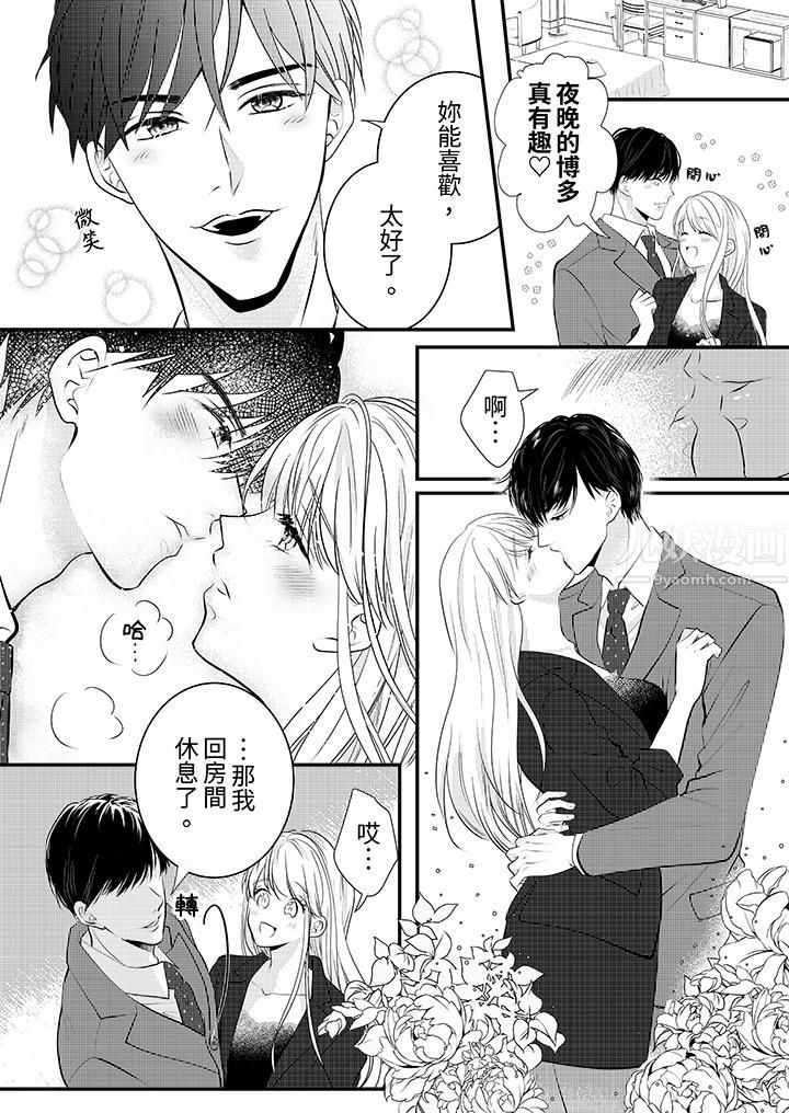 萌新男朋友的肉食愛撫～等妳盡情高潮完，我就為妳插進去第7話
