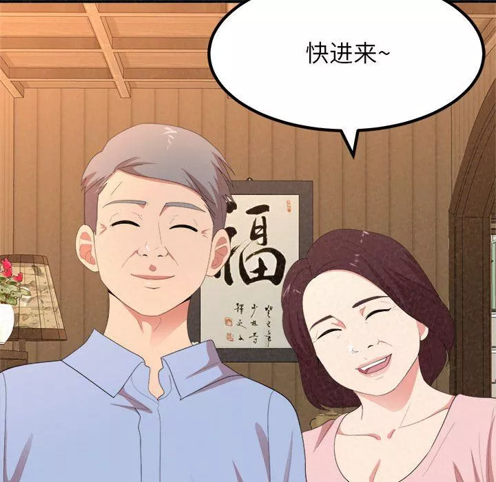 懵懂男生的戀愛史第16話