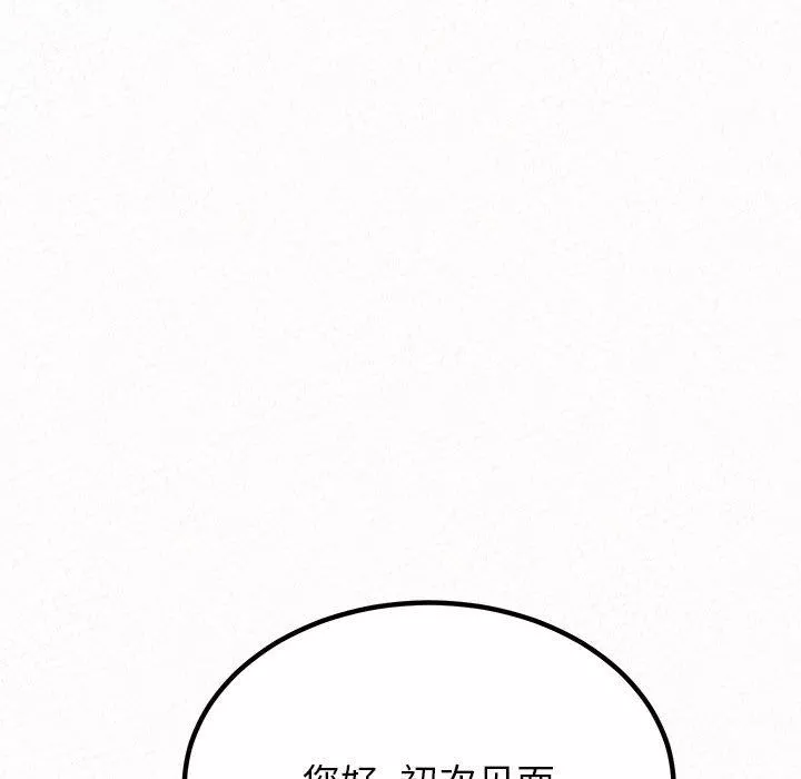 懵懂男生的戀愛史第16話