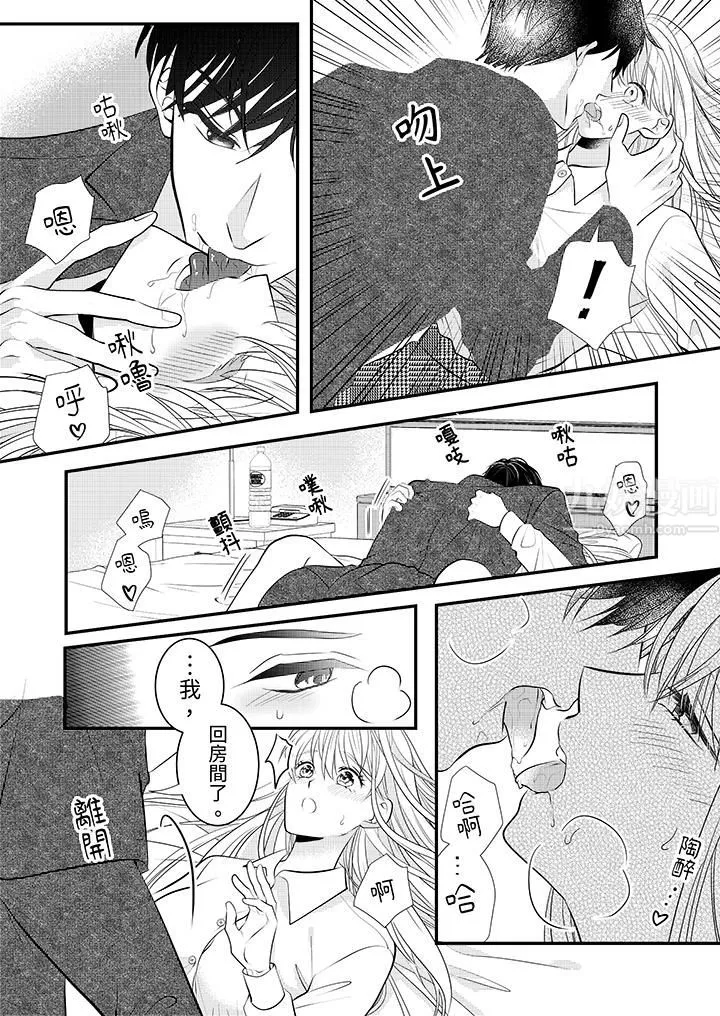 萌新男朋友的肉食愛撫～等妳盡情高潮完，我就為妳插進去第7話