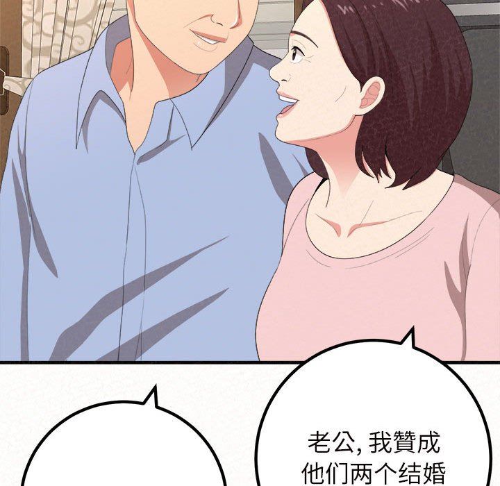 懵懂男生的恋爱史第16话
