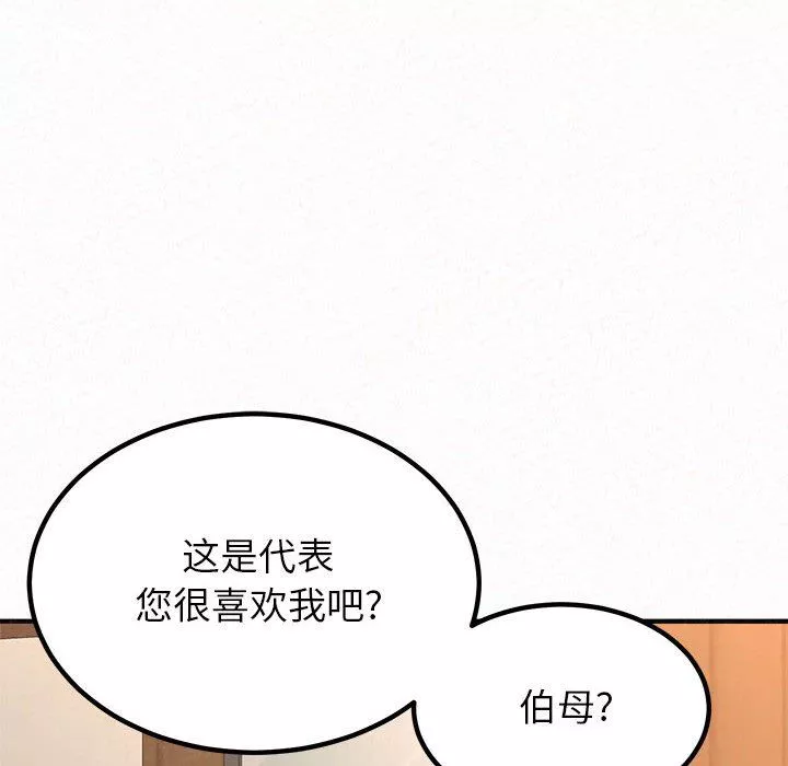 懵懂男生的戀愛史第16話