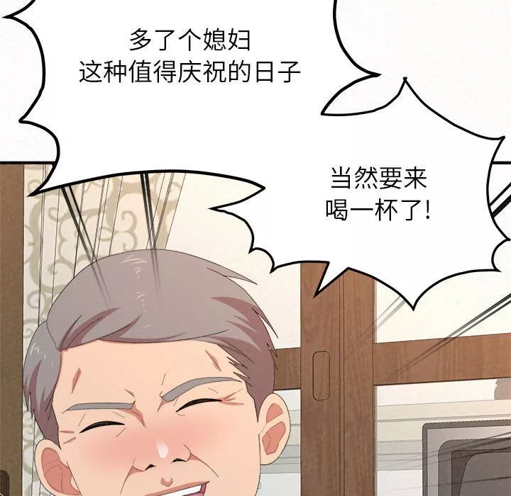懵懂男生的戀愛史第16話