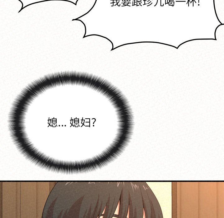 懵懂男生的恋爱史第16话
