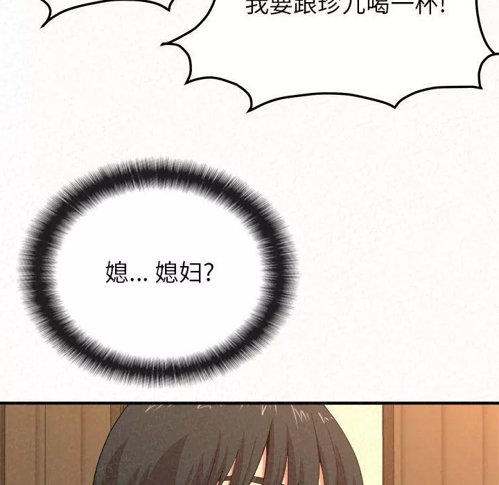 懵懂男生的戀愛史第16話