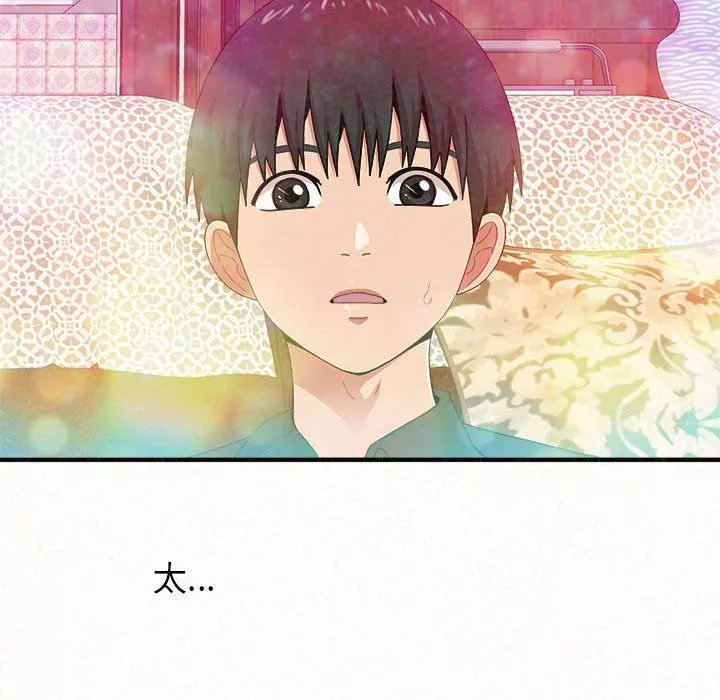 懵懂男生的戀愛史第16話