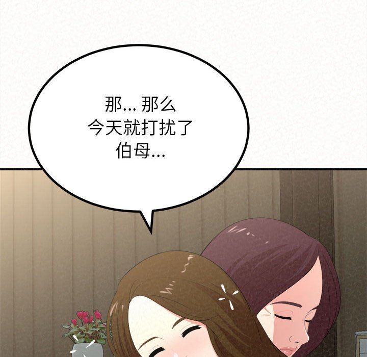 懵懂男生的恋爱史第16话