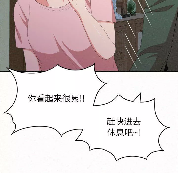 懵懂男生的戀愛史第16話
