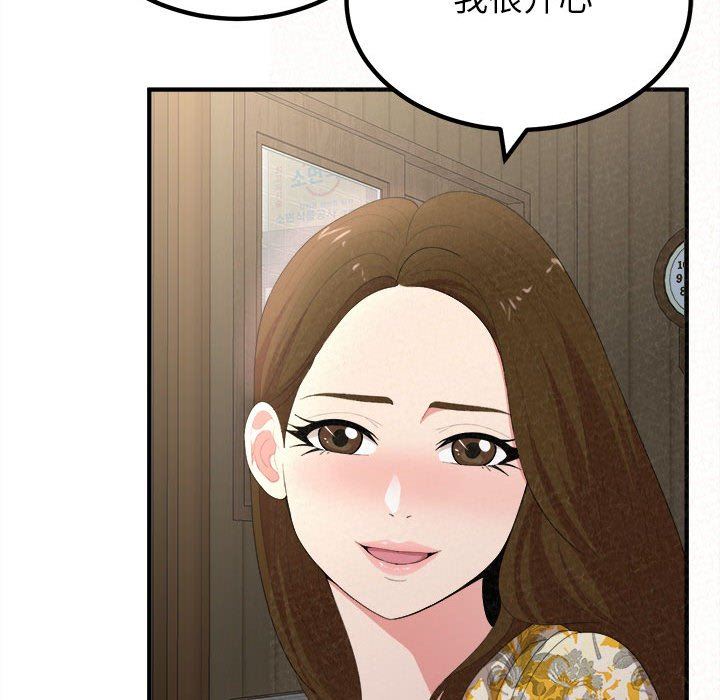 懵懂男生的恋爱史第16话