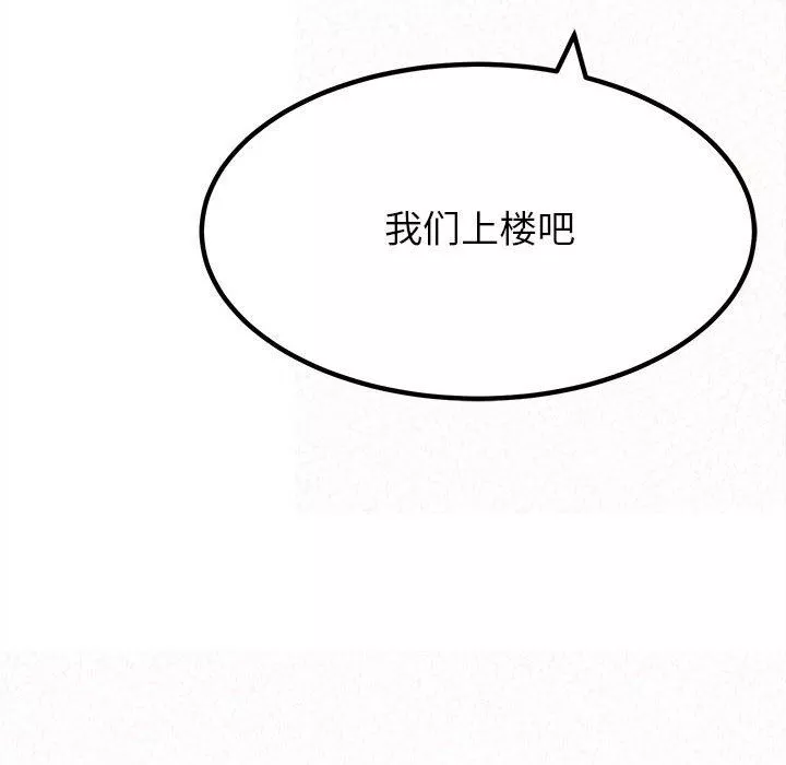懵懂男生的戀愛史第16話