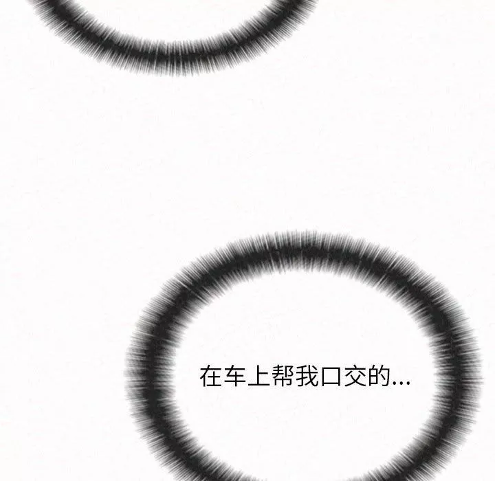 懵懂男生的戀愛史第17話