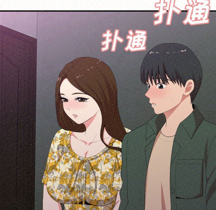 懵懂男生的恋爱史第17话