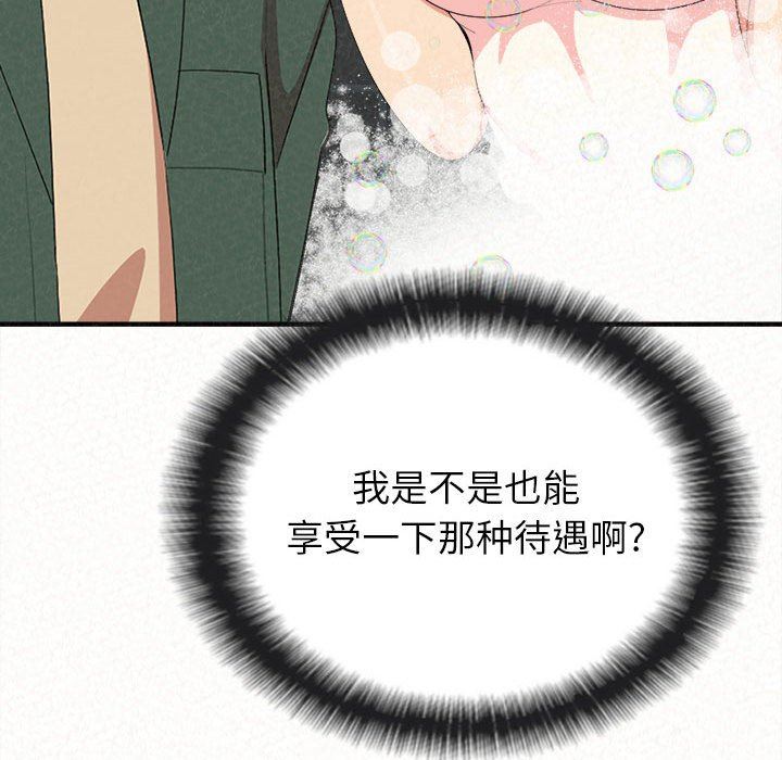懵懂男生的戀愛史第17話